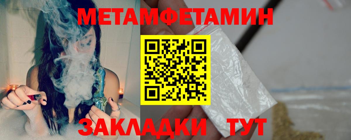 Амфетамин Розовый Троицк