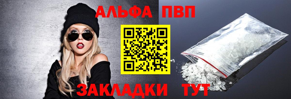 А ПВП мука  Альфа ПВП кристаллы  Троицк  Alpha PVP СК КРИС  Вход с VPN 