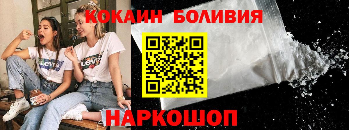 COCAIN Перу Троицк