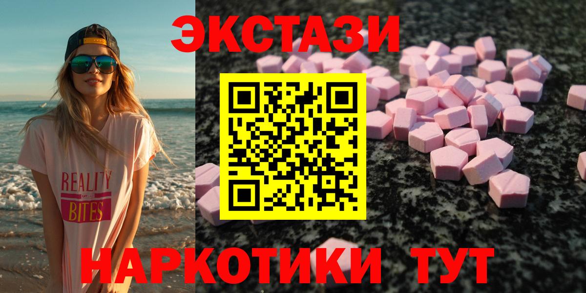 Ecstasy  ЭКСТАЗИ ешки    маркетплейс  Вход с VPN  Троицк  Экстази louis Vuitton 