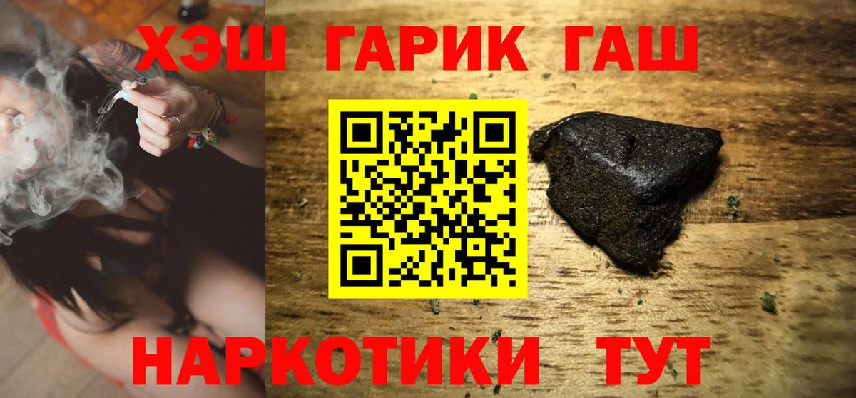 Гашиш Cannabis  Вход с VPN  Троицк  Гашиш ice o lator 
