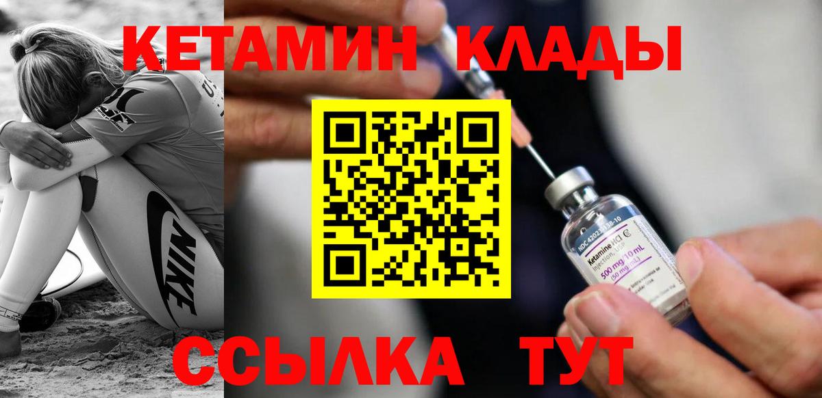 Кетамин ketamine  КЕТАМИН ketamine  Троицк  Вход с VPN 