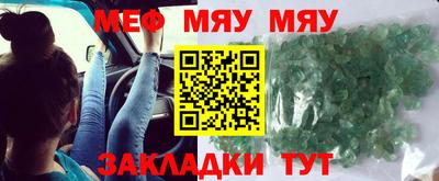 мефедрон VHQ Можайск