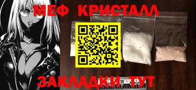 мефедрон VHQ Можайск
