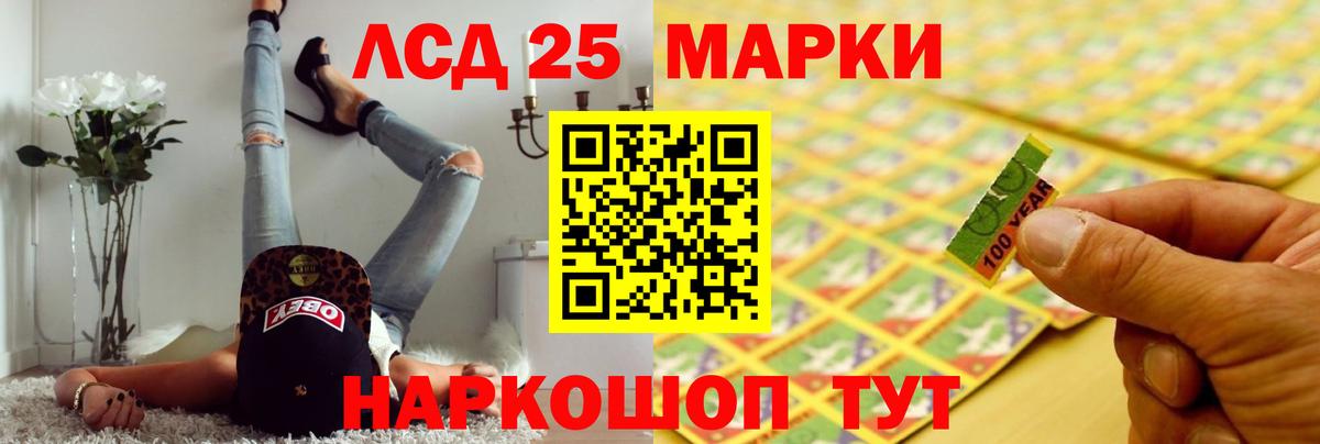 ЛСД экстази кислота  гидра ТОР  Троицк  LSD-25 экстази  Вход с VPN  ЛСД экстази кислота 