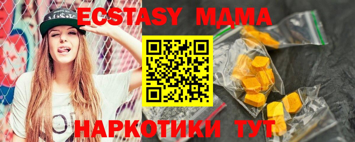 Троицк  MDMA Molly  Вход с VPN 