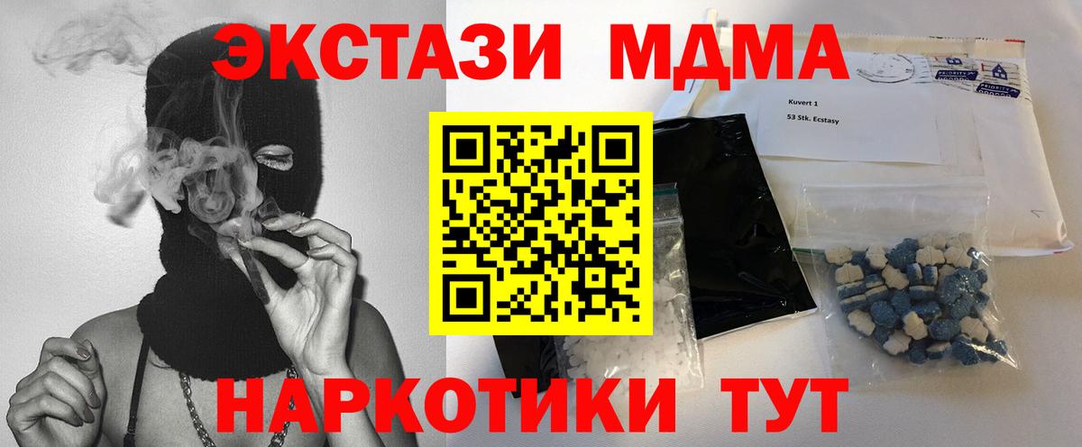 MDMA молли Троицк