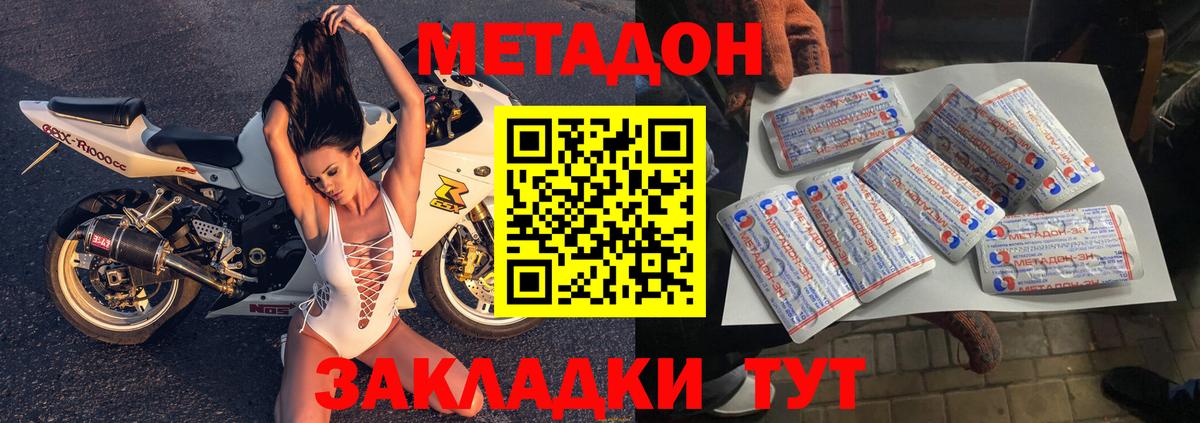 Метадон мёд  Вход с VPN  Троицк 