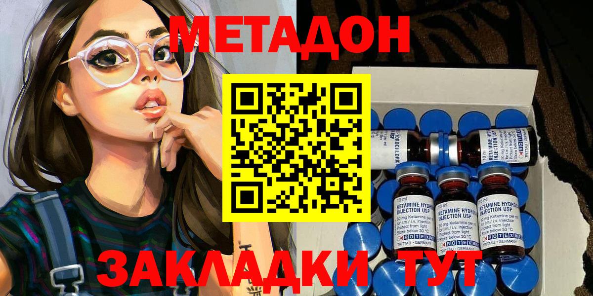 Метадон белоснежный Троицк