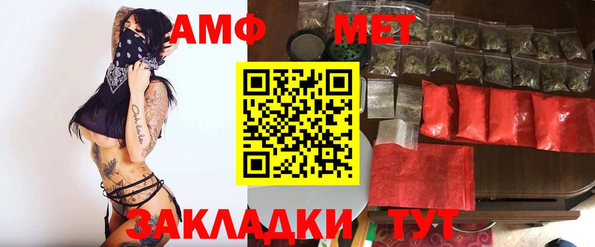 Троицк  МЕТАМФЕТАМИН винт  Вход с VPN 