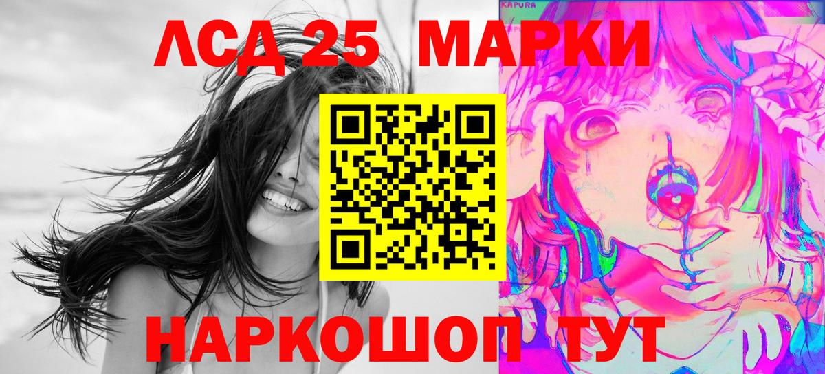 Наркотические марки 1,5мг Троицк