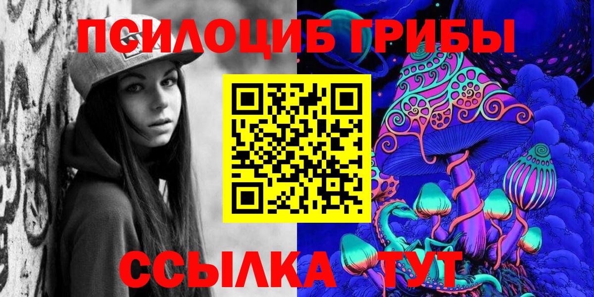 Галлюциногенные грибы MAGIC MUSHROOMS Троицк